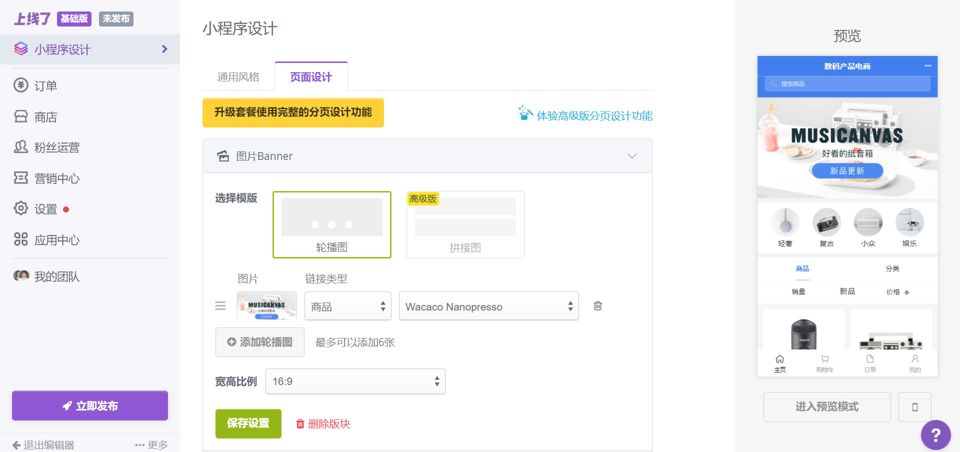 怎么制作微信小程序 怎么制作微信小程序